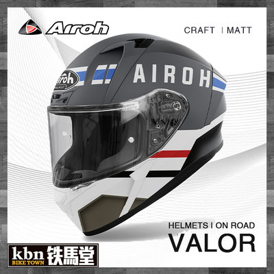 KBN☆鐵馬堂 義大利 Airoh VALOR CRAFT 全罩式 輕量 進口 安全帽 AGV K3 K1