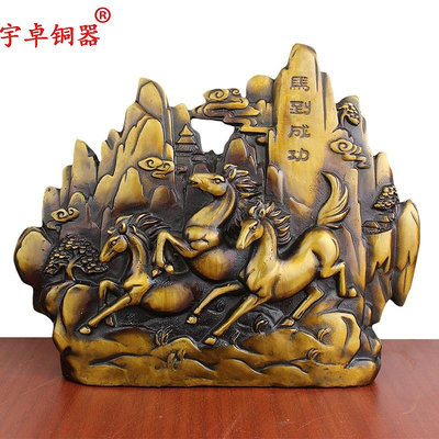 宇卓銅器 純銅馬到成功浮雕黃銅馬浮雕銅雕家居裝飾工藝品擺件