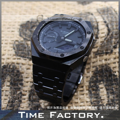 【時間工廠】G-SHOCK GA-2100 AP 改裝 農家橡樹 IP黑 錶殼錶帶 做工講究非劣質品 可幫忙換裝另有售錶