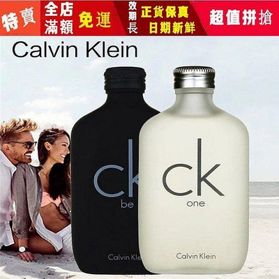 l樂樂代購 【正】100%正品 美國 Calvin Klein 凱文克萊 CK-one淡香水 be男女中性 白瓶黑瓶香水 100ml　滿300元出貨