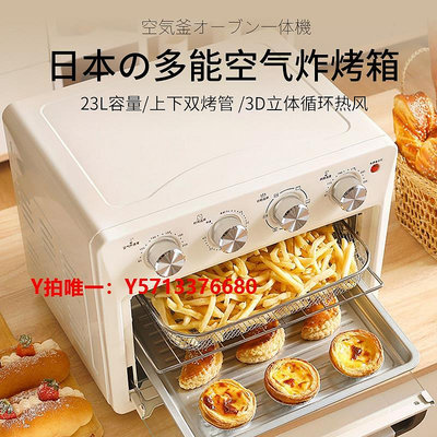 烤箱日本新款空氣炸鍋家用小型智能微波爐烤箱一體機大容量電烤箱