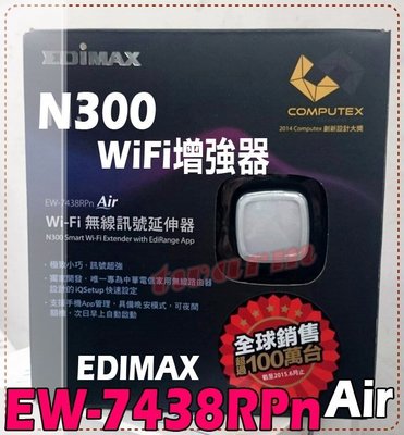 《德源科技》r)現貨EDiMAX EW-7438RPn Air N300 Wi-Fi優化Wi-Fi增強器 無線訊號延伸器