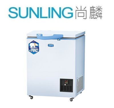 尚麟SUNLING 三洋 100L TFS-100DD冷凍櫃 上掀式 冷凍庫/冰箱/冰櫃 密閉式超低溫 歡迎詢問