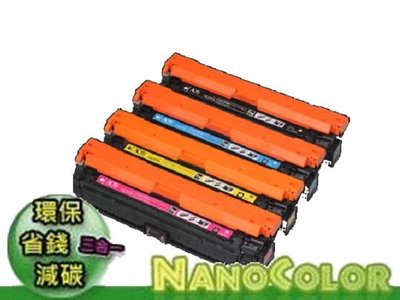 【NanoColor】2支免運 HP CP5525 M750 彩色環保匣 CE273A CE273 273A 650A