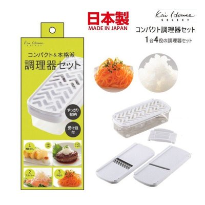 日本製刨絲器 貝印 刨絲/刨片/磨泥 三用 多功能 廚房料理器 附安全輔助器 蔬菜片 蒜泥