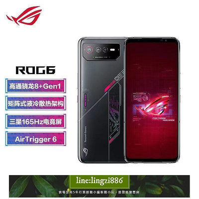 【現貨】二手手機原裝騰訊ROG6游戲手機6驍龍8Gen1華碩ROG5系列165Hz便宜二手手機