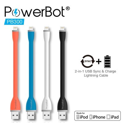 美國PowerBot PB300 Apple 8pin MFI 蘋果認證快速充電線