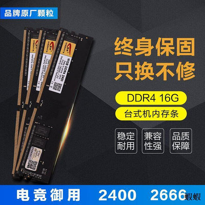 微紳DDR4 16G 3000 2666 2400內存條臺式機電腦單條全兼容8G內存
