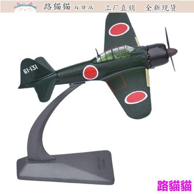 模型 擺件 [BAOSITY] 現實零1/72戰鬥機模型合金軍隊飛機桌裝飾兒童禮品