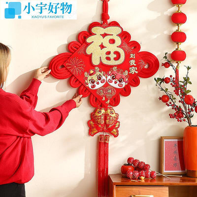中國結掛件 掛飾新年春節福字同心結玄關客廳過年裝飾 用品年貨廠xn-小宇好物
