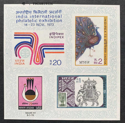 郵票印度郵票1973新德里郵展大象孔雀小全張1全新外國郵票
