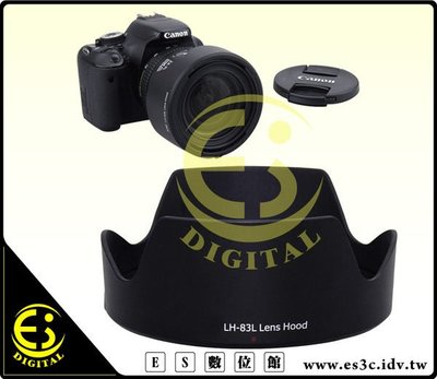 ES數位 Canon EF 24-70mm f/4L IS USM 鏡頭專用 EW-83L 可反扣 太陽遮光罩 EW83L