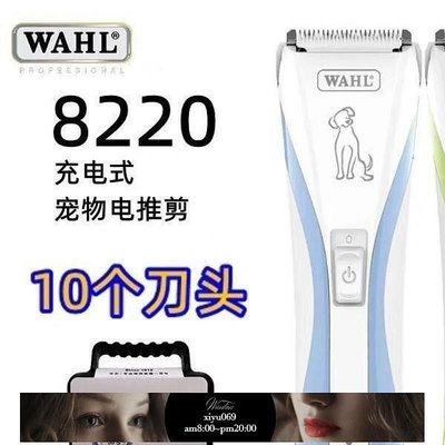 【現貨】貓狗剃毛器WAHL8220理髮寵物華爾電推剪美容刀頭造型充電式新款器 O9V8