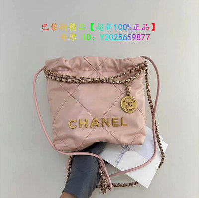 巴黎街@ CHANEL 香奈兒 23S 迷你 粉色 金扣 mini 22 BAG 垃圾袋 鏈條包 購物袋 斜挎包 單肩包 手提袋 AS3980