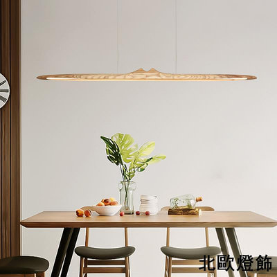 北歐歐洲櫸木線條吊燈實木簡約LED長條燈餐廳燈飯廳燈書桌燈