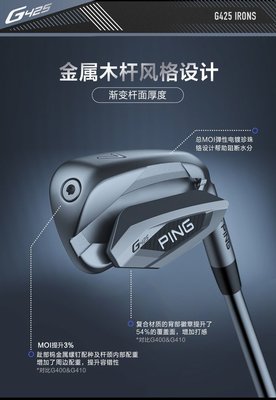 【熱賣精選】高品質·新款PING高爾夫球桿 G425鐵桿組 G410升級款高容錯鐵桿 golf球桿