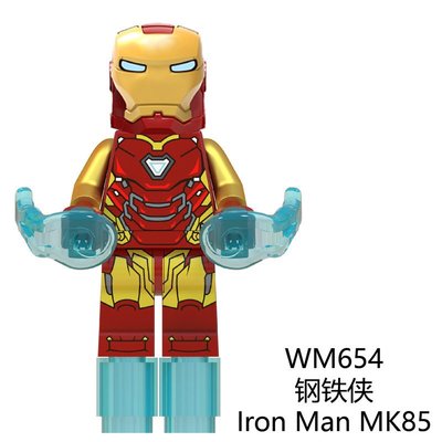 【積木班長】WM654 鋼鐵人 MK85 馬克85 復仇者聯盟4 超級英雄 人偶 /相容 樂高 LEGO 積木