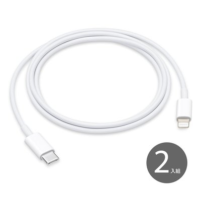 【2入】APPLE適用 USB-C to Lightning 連接線1M (適用iphone 11 Pro Max系列)