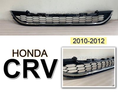 JY MOTOR 車身套件 - HONDA CRV 3.5代 10 11 12 年 原廠型 前保桿 通風網 含金條