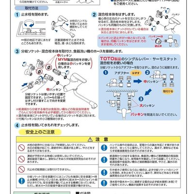 日本三榮水栓pb515s 洗碗機用分岐水栓管子清洗分岐栓np Th1 Np Th2 Np Ta1 Yahoo奇摩拍賣