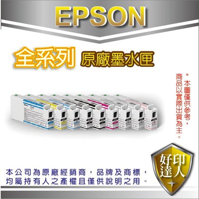 【好印達人+含稅運】EPSON T834500 淡藍色 原廠原裝墨水匣(150ml) 適用SC-P6000/P7000