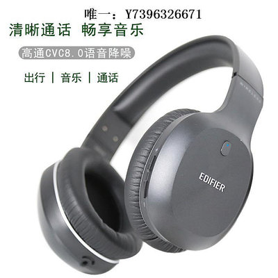 詩佳影音EDIFIER/漫步者 W800BT Plus耳機運動音樂通話頭戴式耳機影音設備