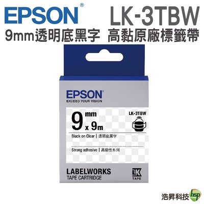 EPSON LK-3TBW LK-3WBW 高黏性系列 原廠標籤帶(寬度9mm)
