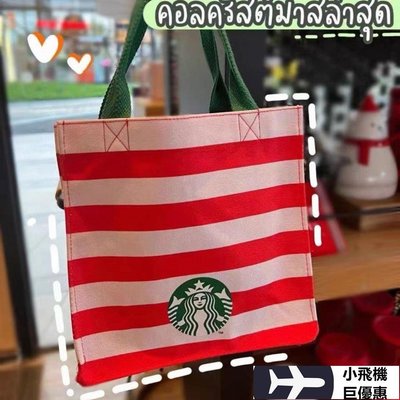 【熱賣精選】 Starbucks 星巴克星爸爸圣誕季手提袋餐盒帆布袋收納包大學生上課單肩托特包明星同款