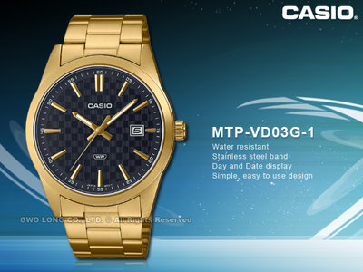 CASIO 卡西歐 國隆 MTP-VD03G-1 男錶 簡約指針錶 不鏽鋼錶帶 黑面 日期顯示 防水 MTP-VD03