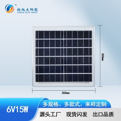 6v光伏板太陽能板10-20W單晶硅多晶硅太陽能充電板層壓發電板Y3225