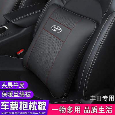 豐田Toyota 抱枕被 YARIS VIOS ALTIS CAMRY R4 I-極致車品店