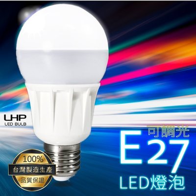 外銷日本,台灣限量~(量販6顆)LED燈泡 E27 白色/黃光 10W燈具/照明工具/燈光/吊燈/省電燈泡/節能燈