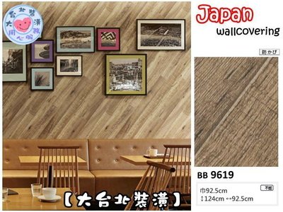 【大台北裝潢】日本進口期貨壁紙BB＊　仿建材 斜木紋 咖啡廳　| 9619 |