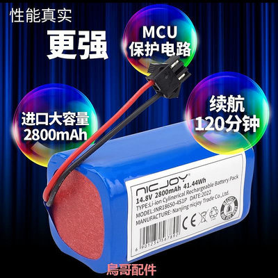 適用科沃斯CEN360/361掃地機電池DH35/43/45 DN620 BFD-wsq鋰電池