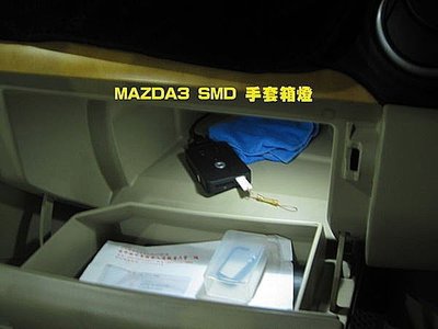 威德汽車百貨 SMD LED 軟條 5050 三晶發光 MAZDA2 MAZDA3 MAZDA5 MAZDA6