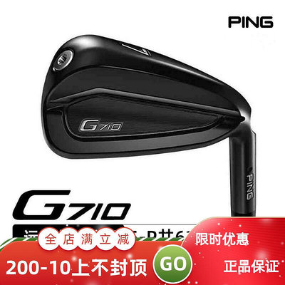 極致優品 正品PING高爾夫球桿G710男士鐵桿組易打遠距離高容錯鐵桿golf全套 GF933