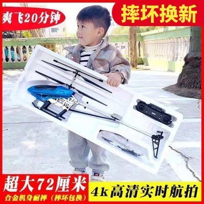 熱銷 超大遙控飛機高清航拍直升機耐摔無人機兒童玩具男孩飛行器航模可開發票