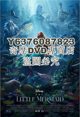DVD影片專賣 2023美國電影《小美人魚/小美人魚真人版/迪士尼版小美人魚/小魚仙》海莉·貝利 英語中英雙字
