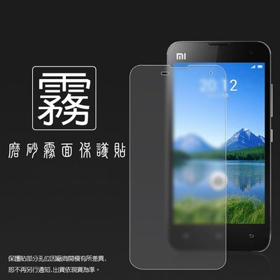 霧面螢幕保護貼 MIUI Xiaomi 小米機 2S/小米 Note/小米手機 4i/紅米機/紅米2/小米 Max 軟性