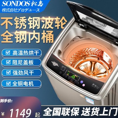 嗨購—日本松島10-26KG全自動洗衣機熱烘干大容量洗脫一體機賓館家商用