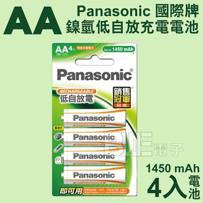 [百威]國際牌Panasonic 720mAh 3號AAA鎳氫 充電電池4入 BK-4LGAT4BTW 經濟型 另有3號