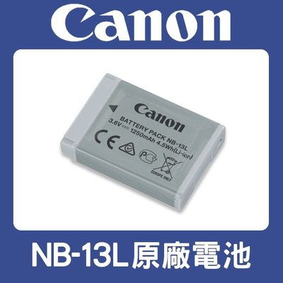 【現貨】Canon NB-13L 原廠 電池 適用 G5X G9X G7X G7X II SX740 (盒裝) 0317