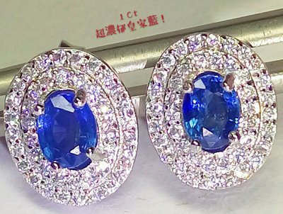 【台北周先生】天然皇家藍藍寶石 兩顆共1克拉 乾淨透美 飽和濃郁美色 氣質耳環