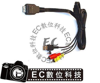 【EC數位】Sony 專用同 VMC-MD2 雙用傳輸訊號線 HX1 T500 T900 W230 W270 W290 TX7 相機傳輸線