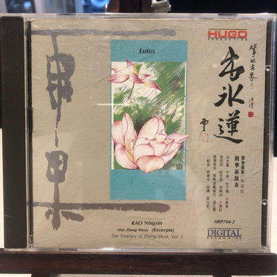 ［二手品］早期1989年香港雨果HUGO 發行出水蓮 Lotus 日本Denon 哥倫比亞唱片 版本 演奏音樂專輯CD