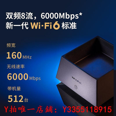 路由器TP-LINK AX6000 wifi6全千兆路由器 千兆端口家用高速 tplink 5G大戶型mesh雙寬帶ip