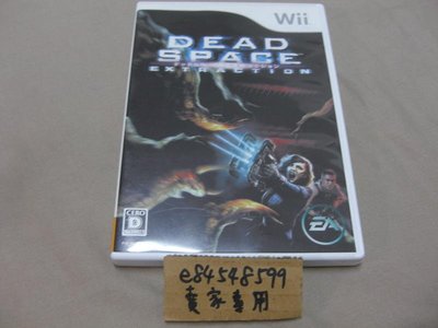 Wii 絕命異次元 逃亡記 Dead Space Extraction 日版日文版 純日版 二手良品/ 死亡空間 撤離