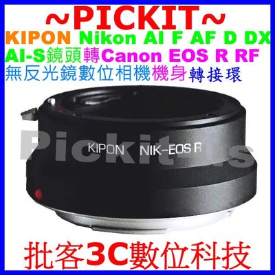 KIPON 尼康 NIKON AI AF F D AI-S鏡頭轉佳能Canon EOS R RF無反光鏡數位相機身轉接環