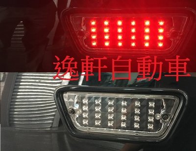 (逸軒自動車)2006~2016 PREVIA 後霧燈改裝LED燈板3段亮法+晶鑽透明殼 美觀增加後方警示效果