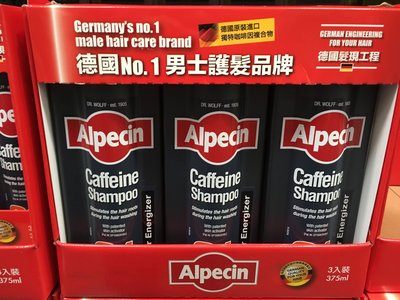【日日小舖外送代購】好市多 Alpecin 德國髮現工程 咖啡因洗髮露 每組375毫升x3 無矽靈 德國進口